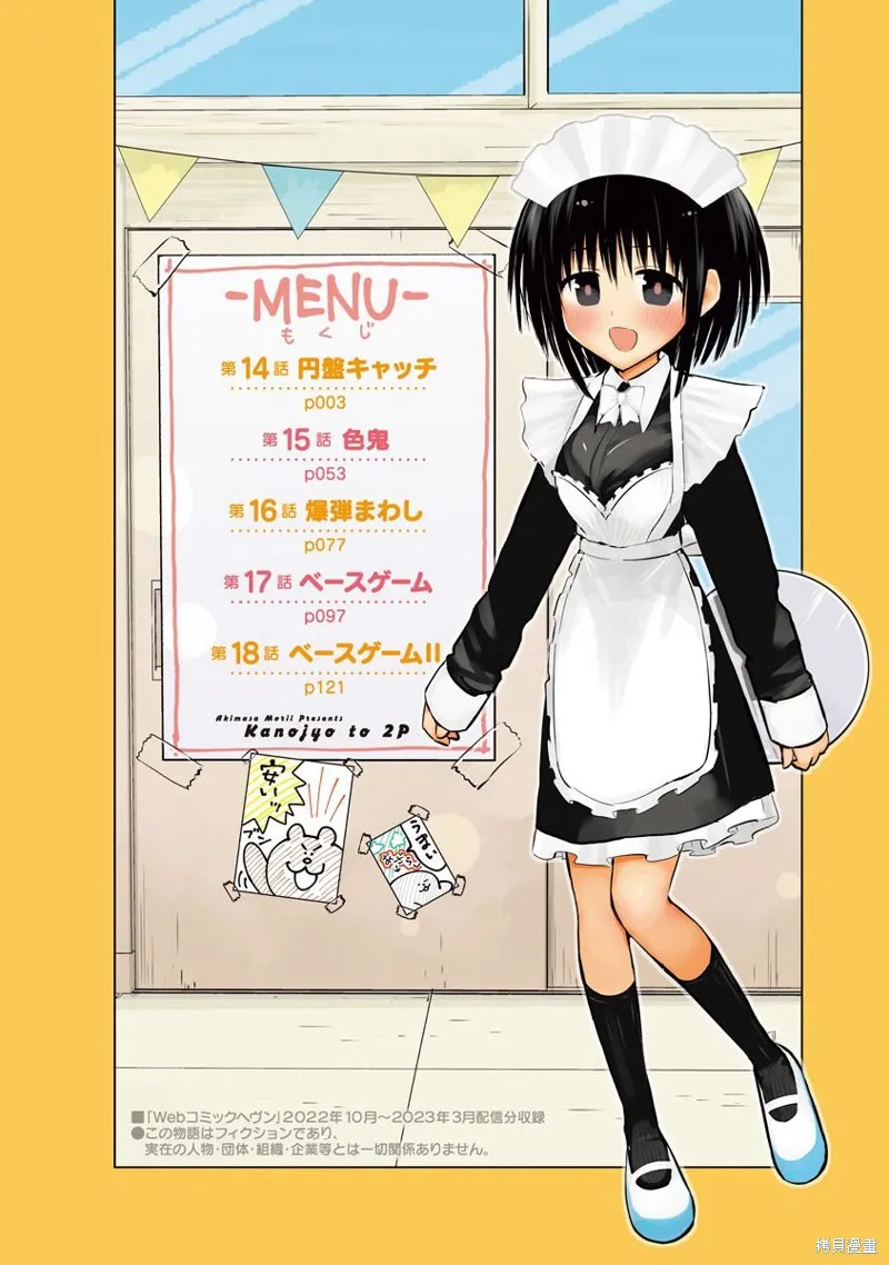 第1.5话 第5页