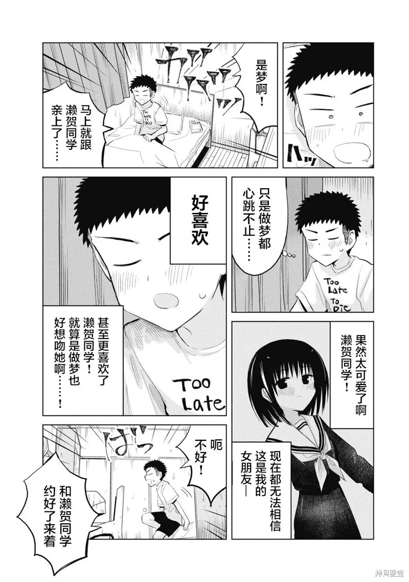 第1.5话 第11页