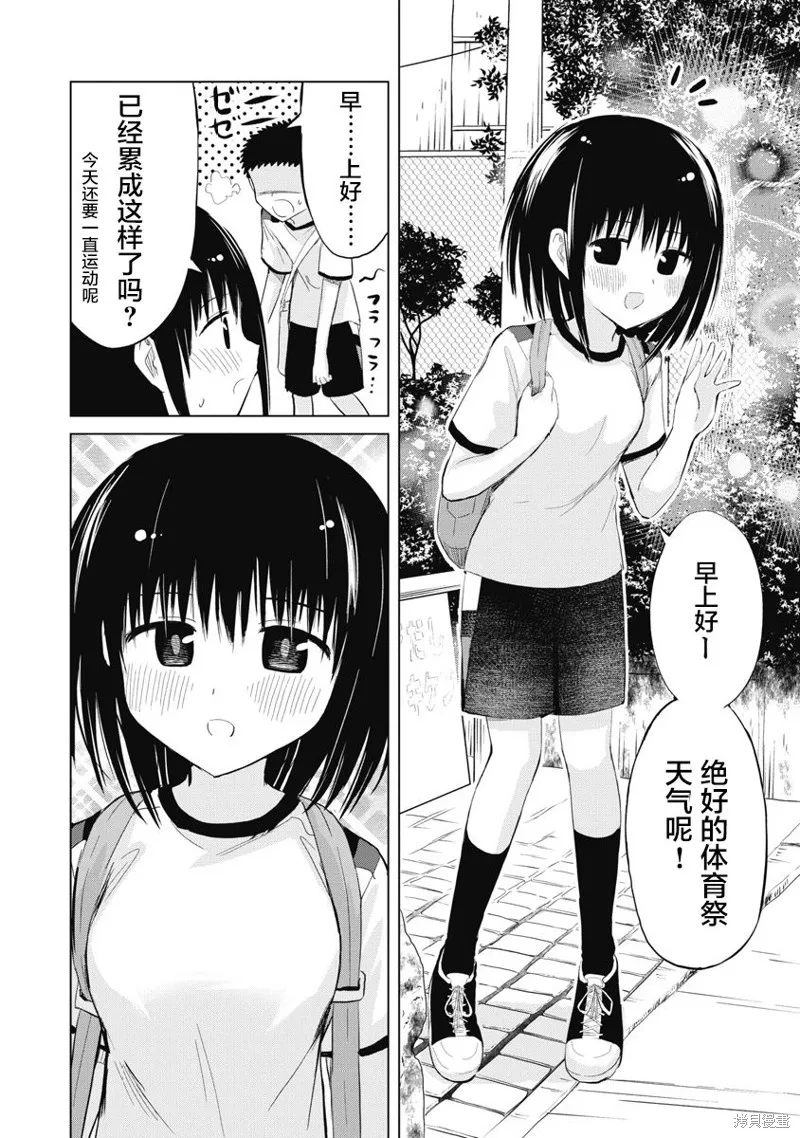第1.5话 第12页