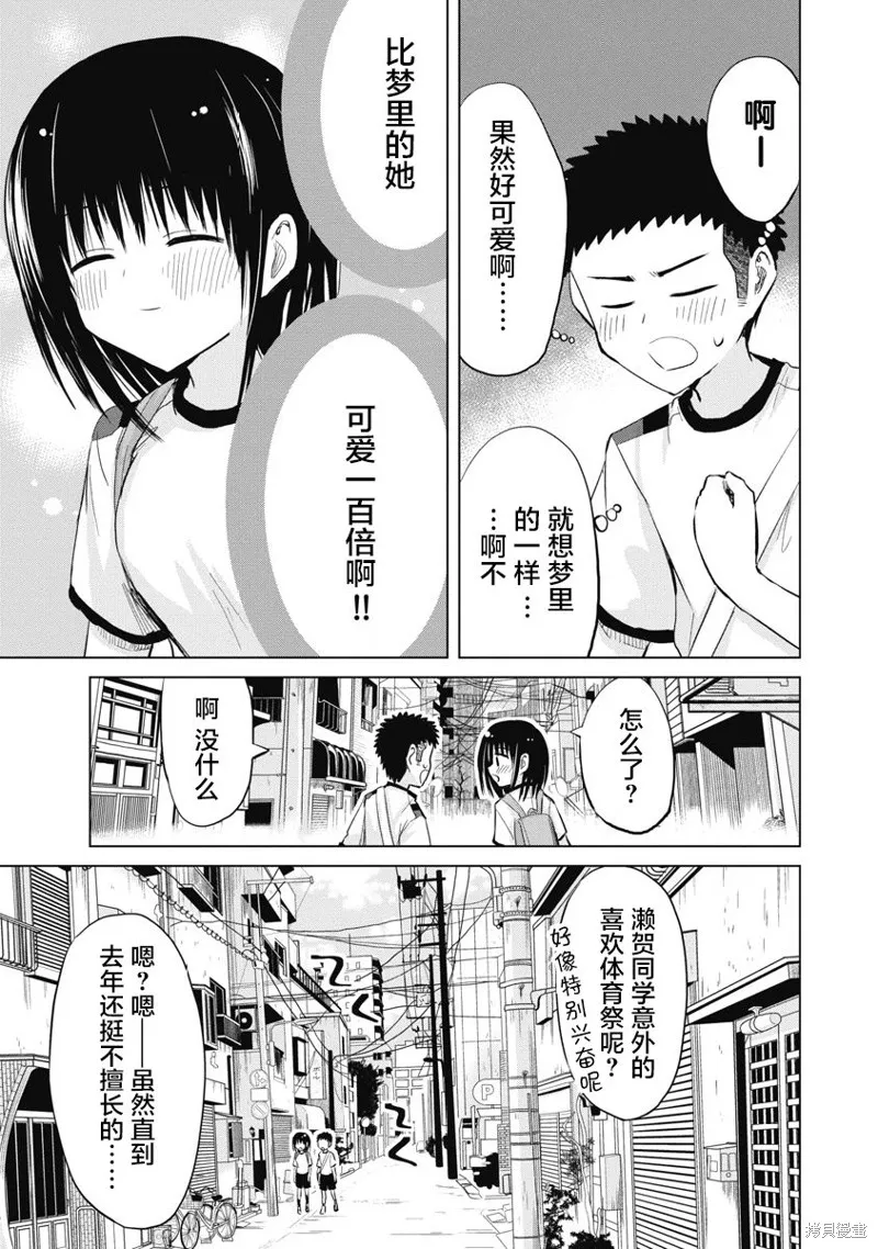 第1.5话 第13页