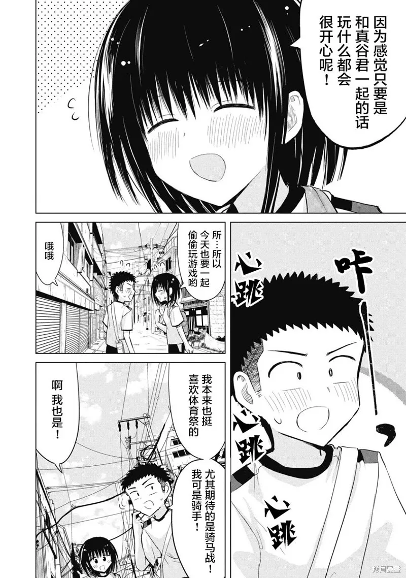 第1.5话 第14页