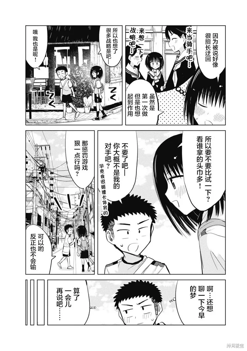 第1.5话 第15页