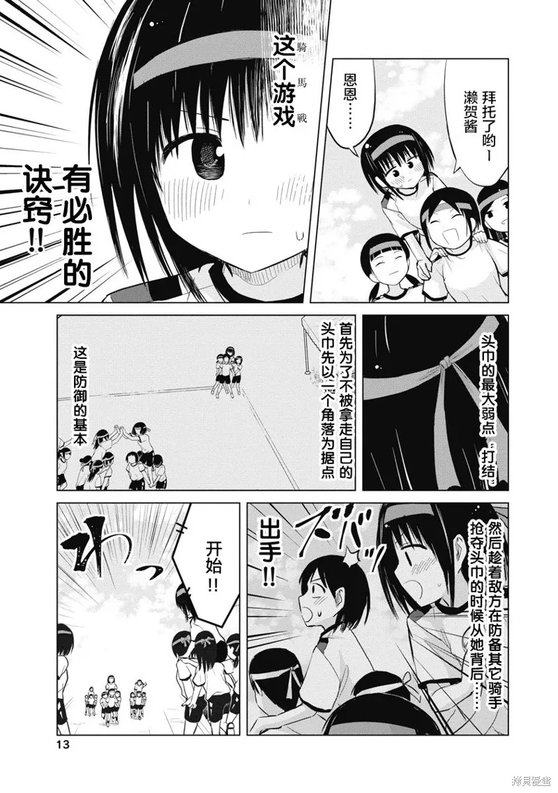 第1.5话 第17页