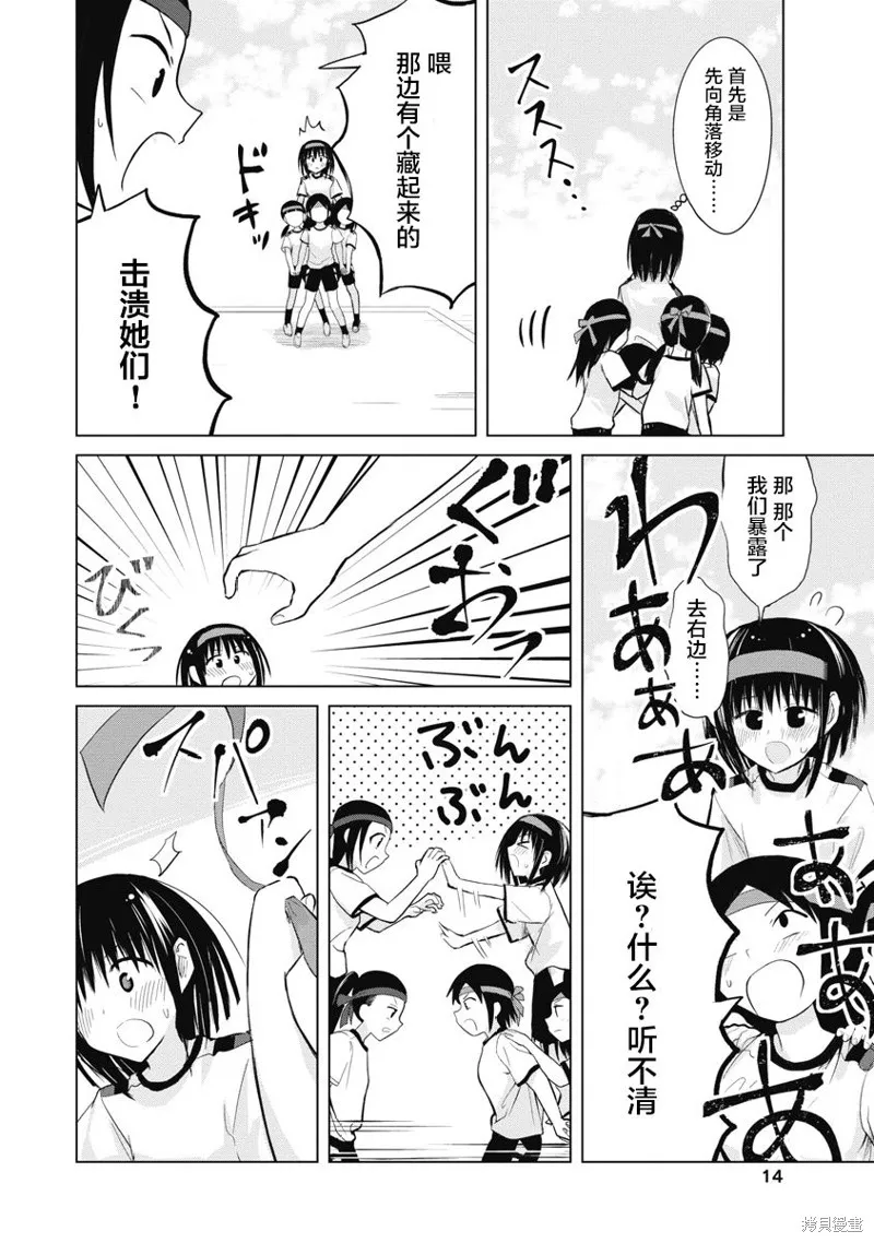 第1.5话 第18页