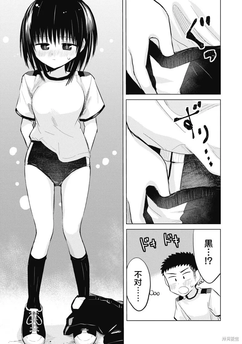 第1.5话 第21页