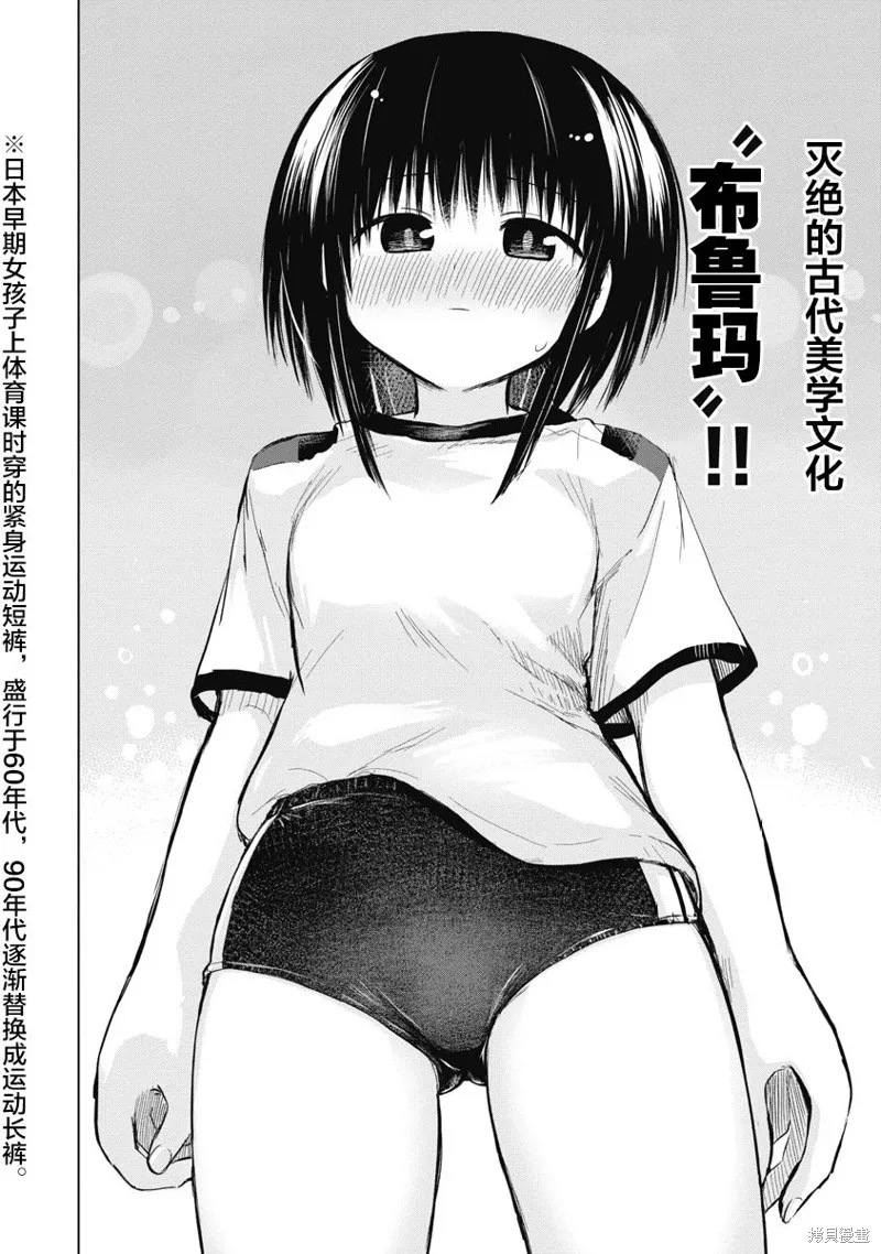 第1.5话 第22页