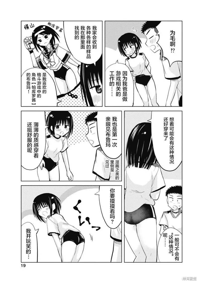 第1.5话 第23页