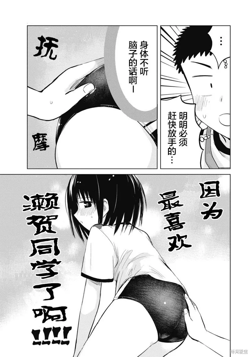 第1.5话 第25页