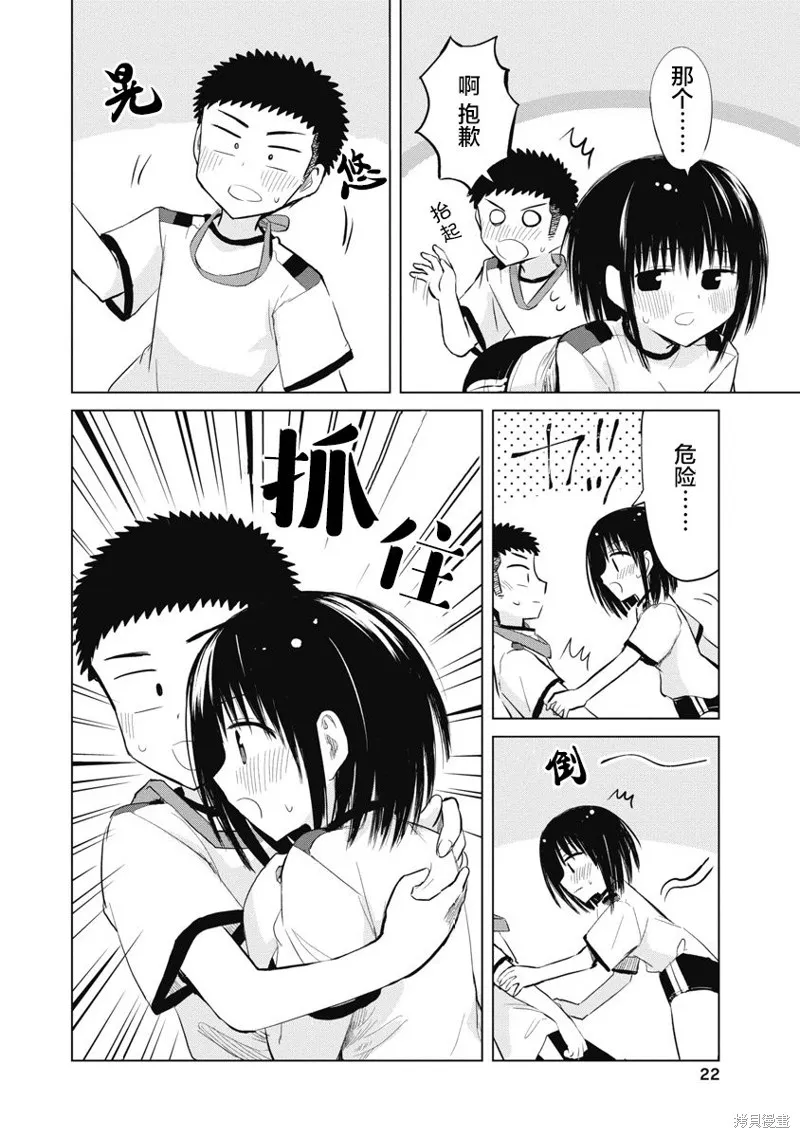 第1.5话 第26页