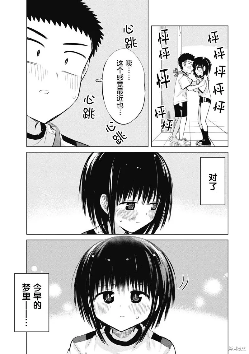 第1.5话 第27页