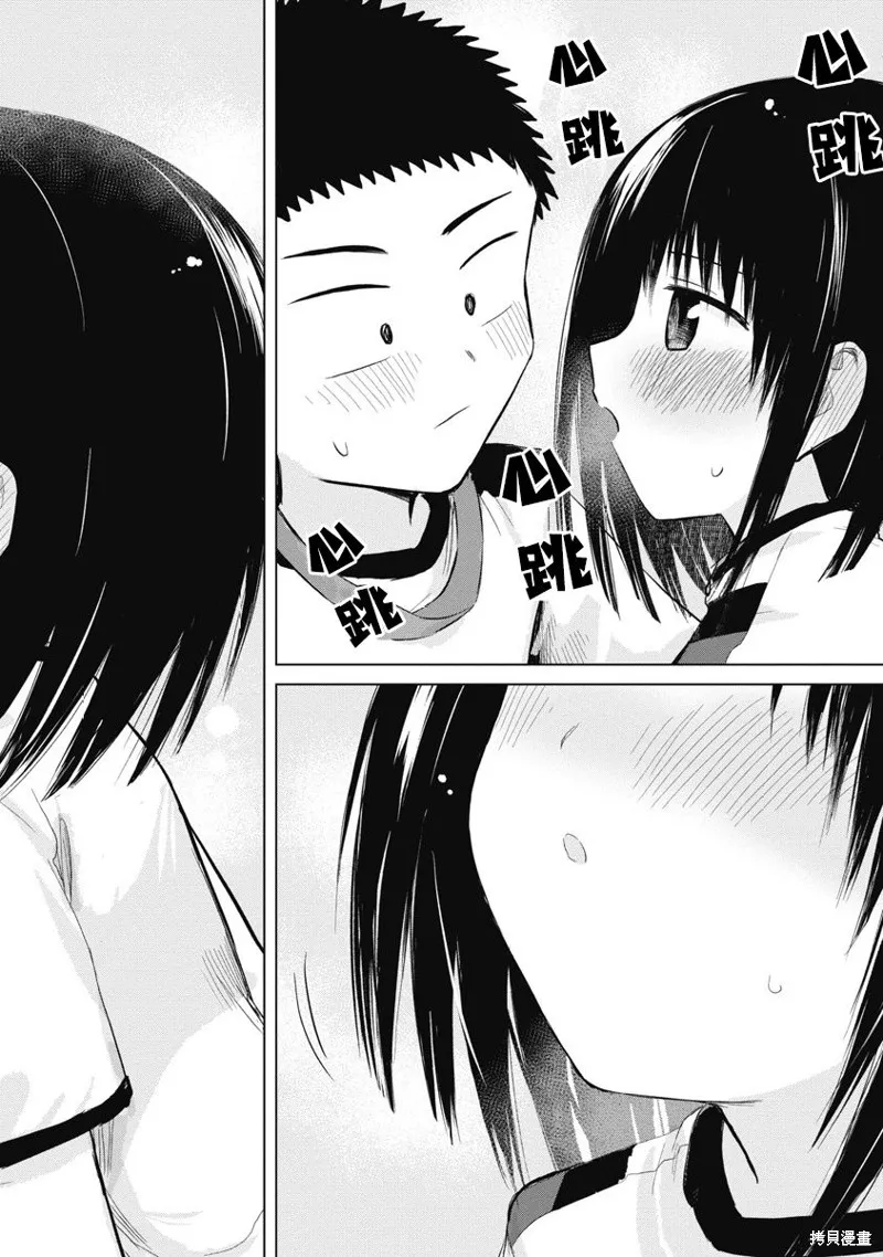 第1.5话 第28页