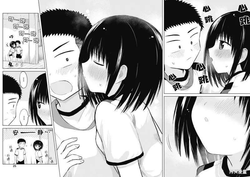 第1.5话 第29页