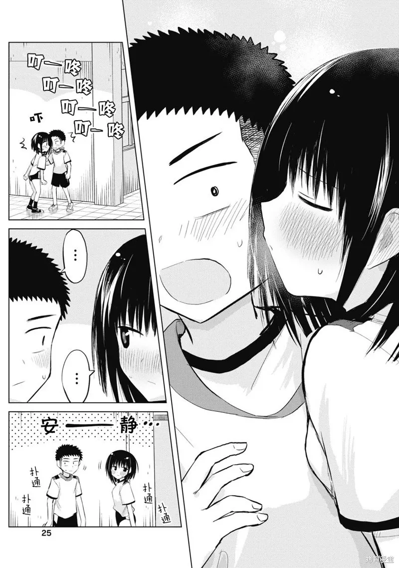第1.5话 第30页