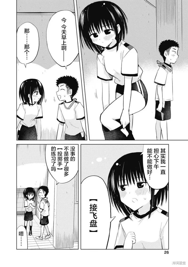 第1.5话 第31页