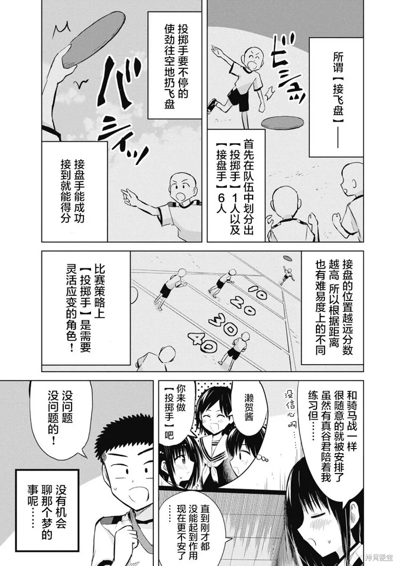 第1.5话 第32页