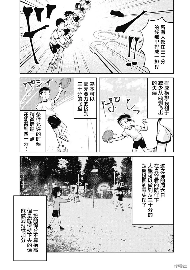 第1.5话 第34页