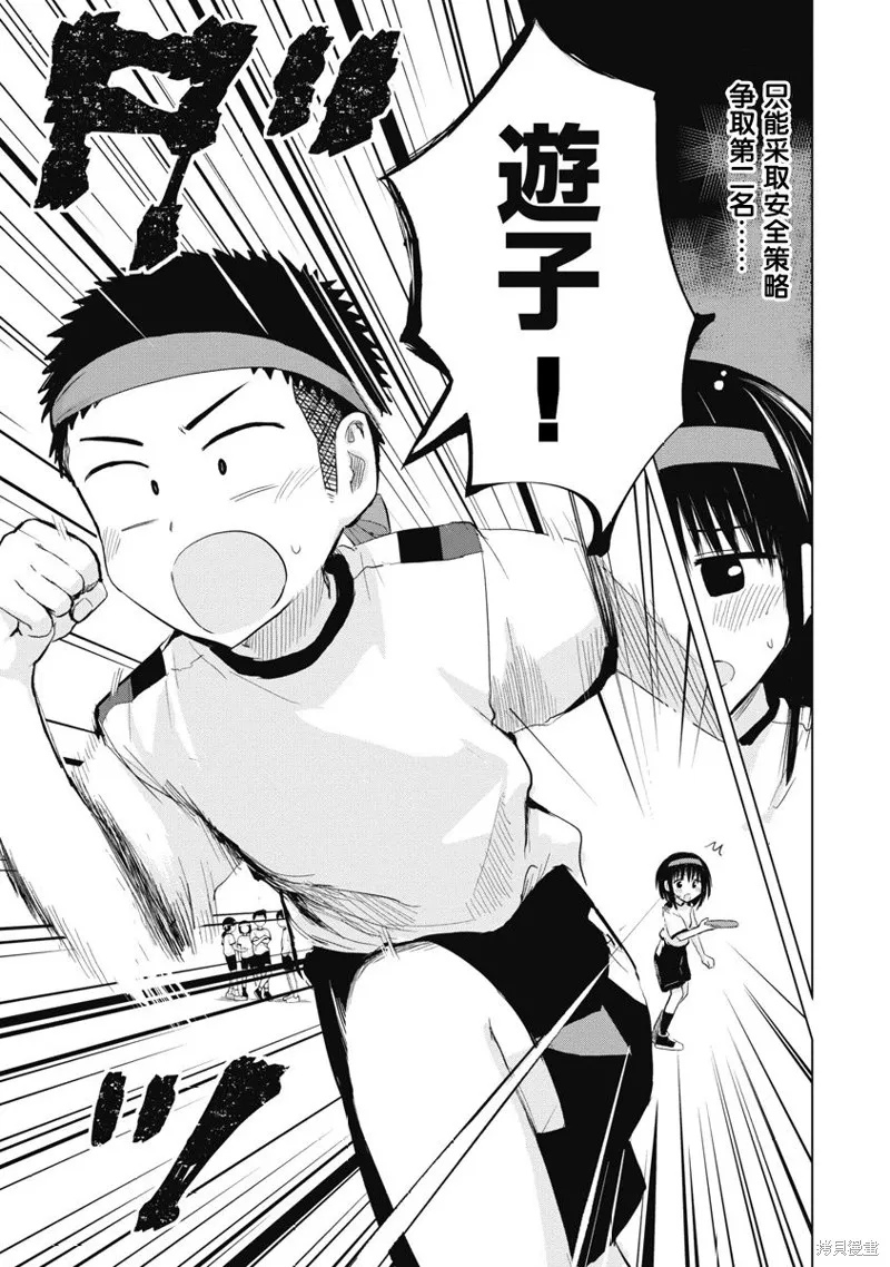 第1.5话 第36页