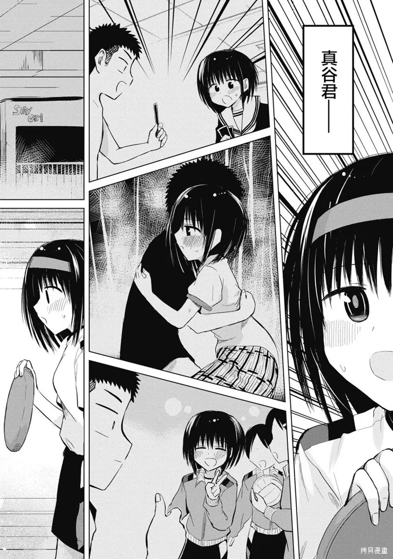 第1.5话 第37页