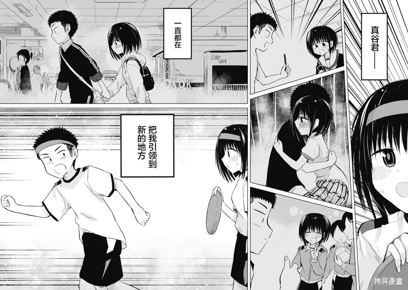 第1.5话 第38页