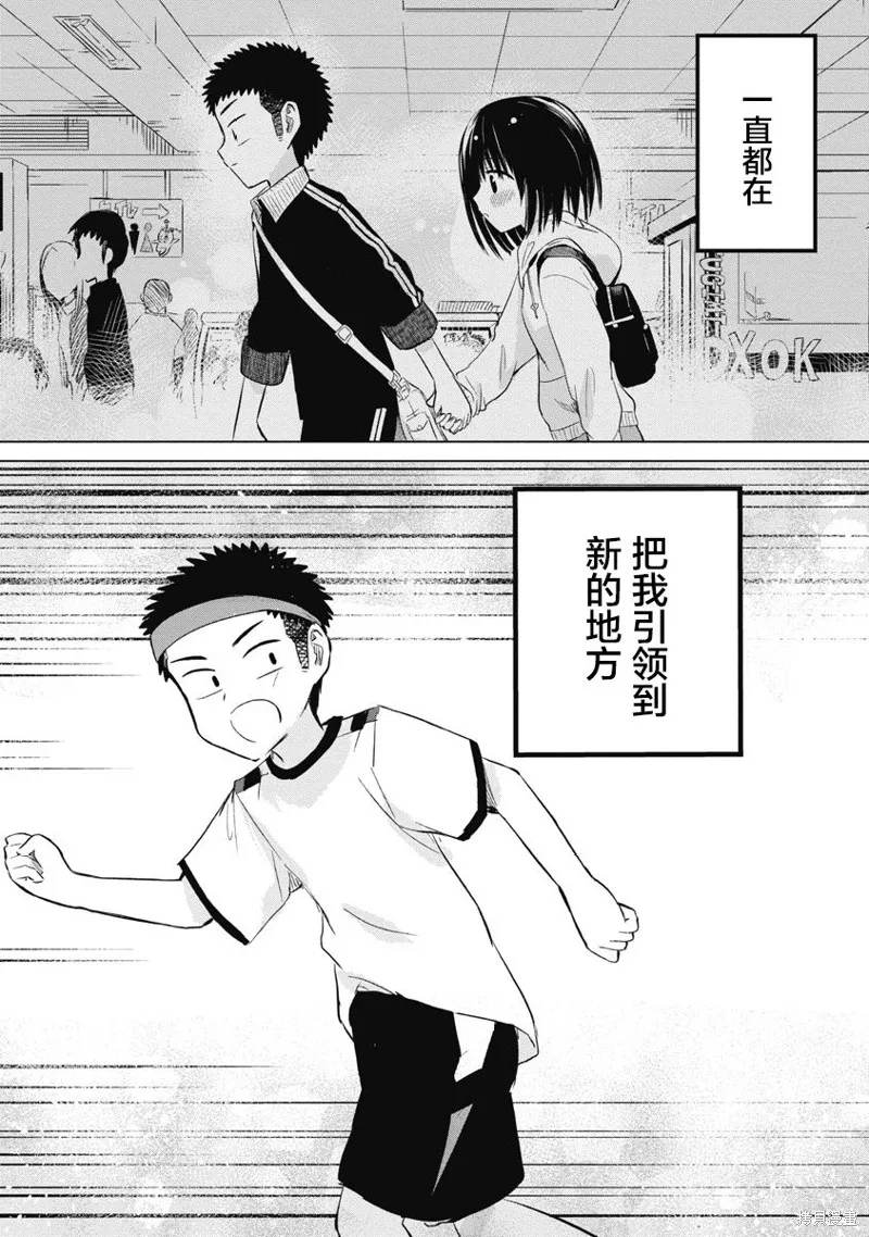 第1.5话 第39页