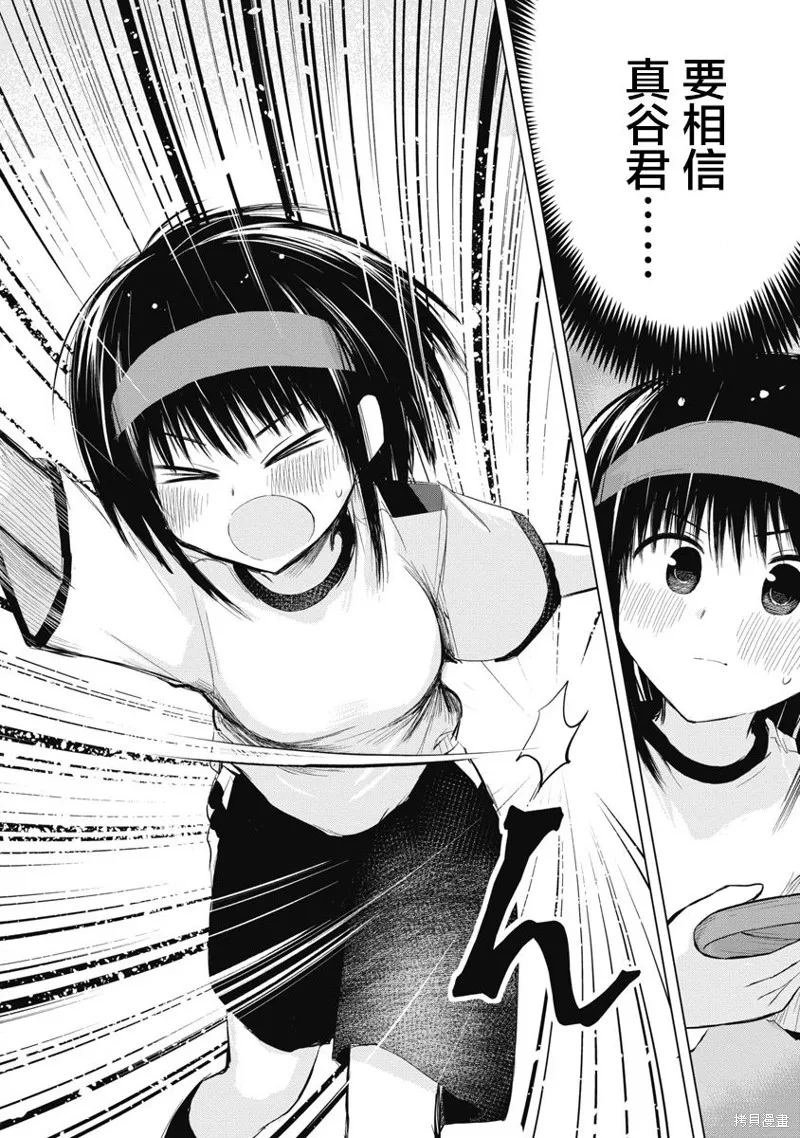 第1.5话 第40页