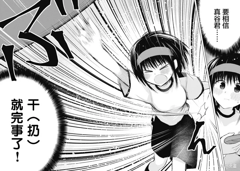 第1.5话 第41页