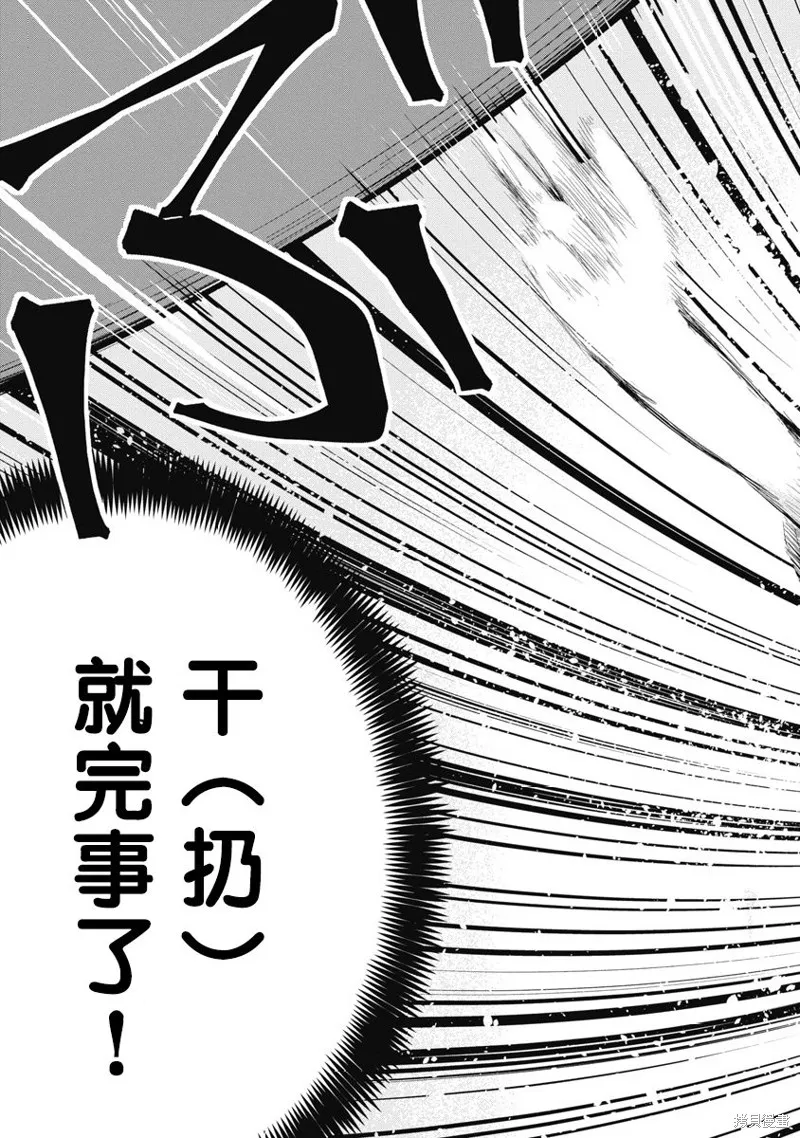 第1.5话 第42页