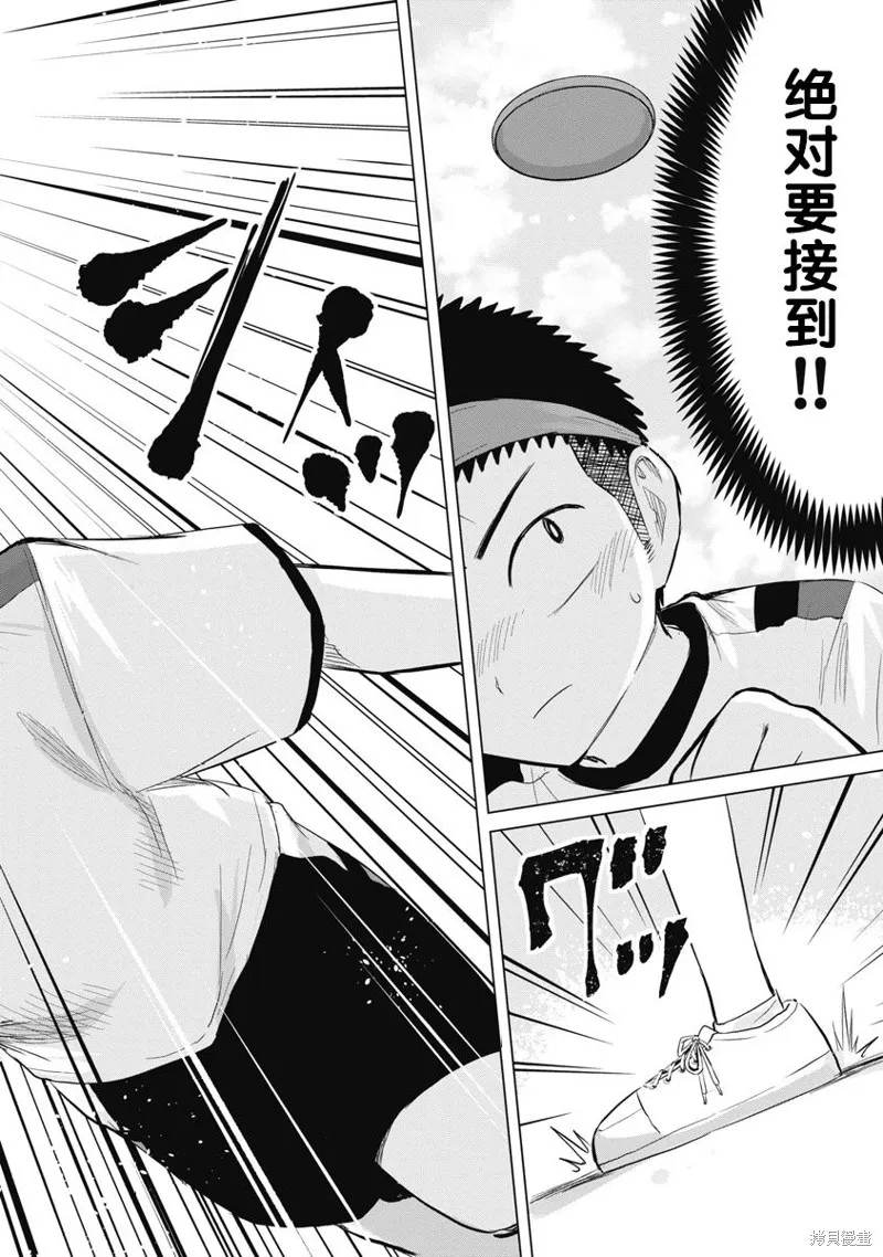 第1.5话 第46页