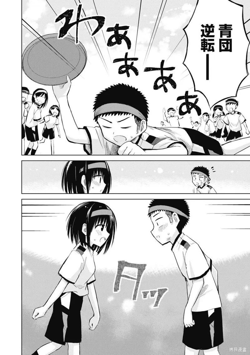 第1.5话 第49页