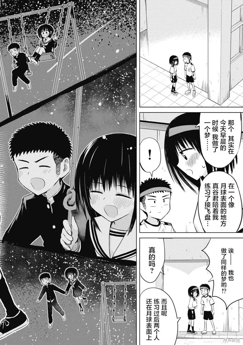 第1.5话 第51页
