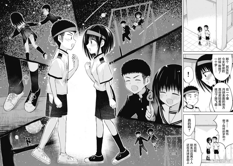 第1.5话 第52页