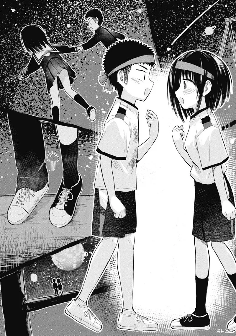第1.5话 第53页