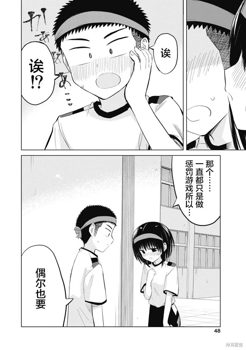 第1.5话 第59页