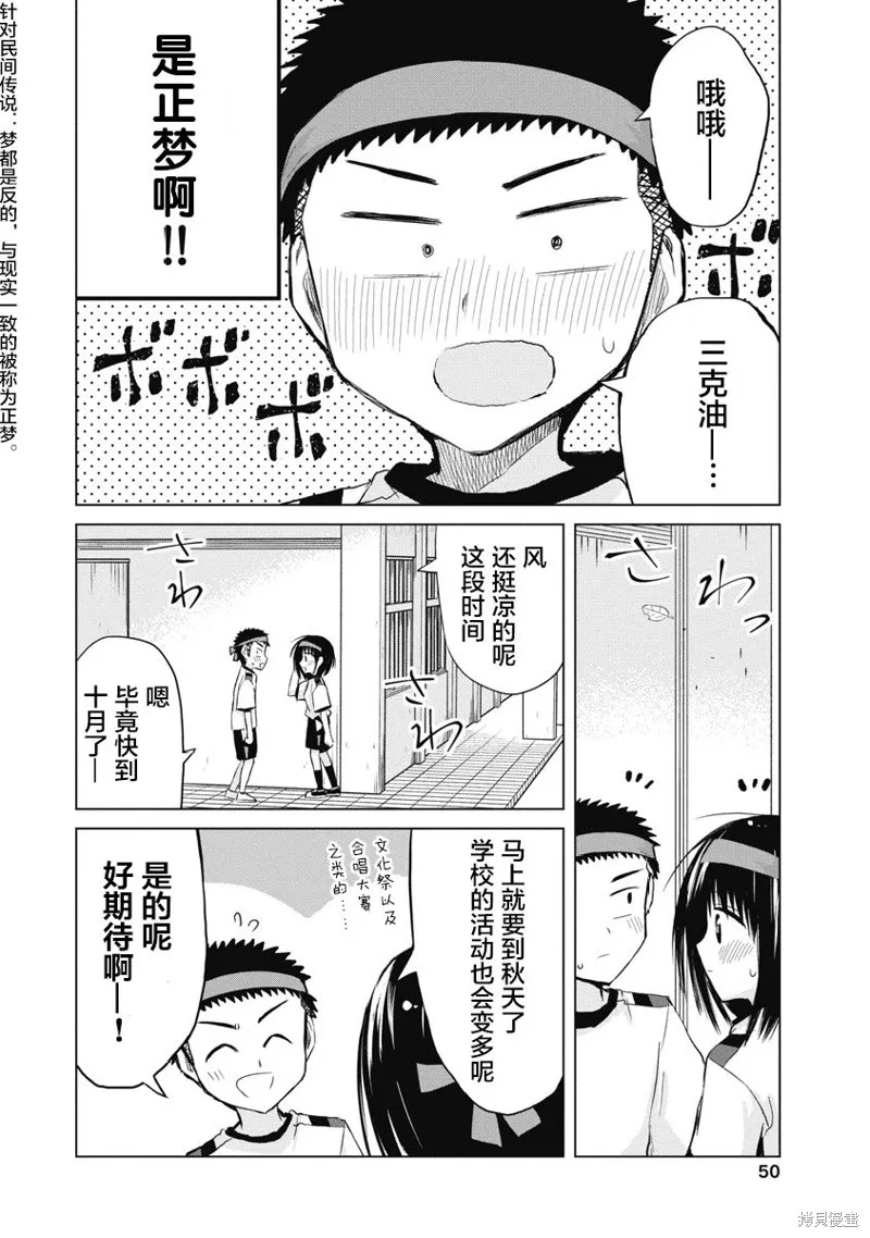第1.5话 第61页
