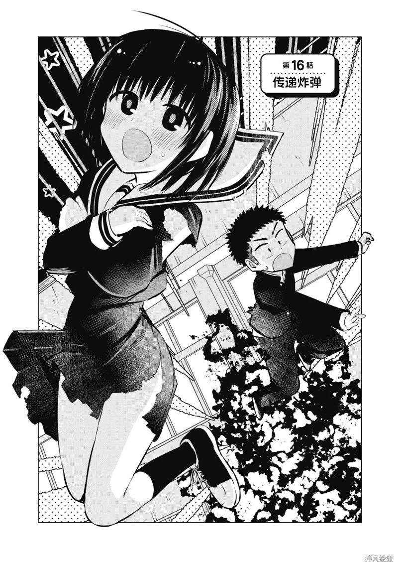 第17话 第1页