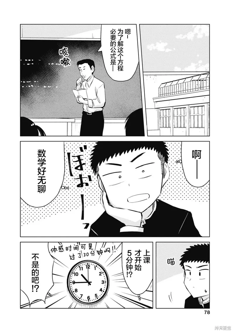 第17话 第2页