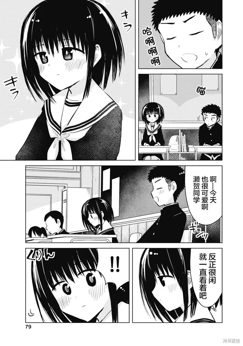 第17话 第3页