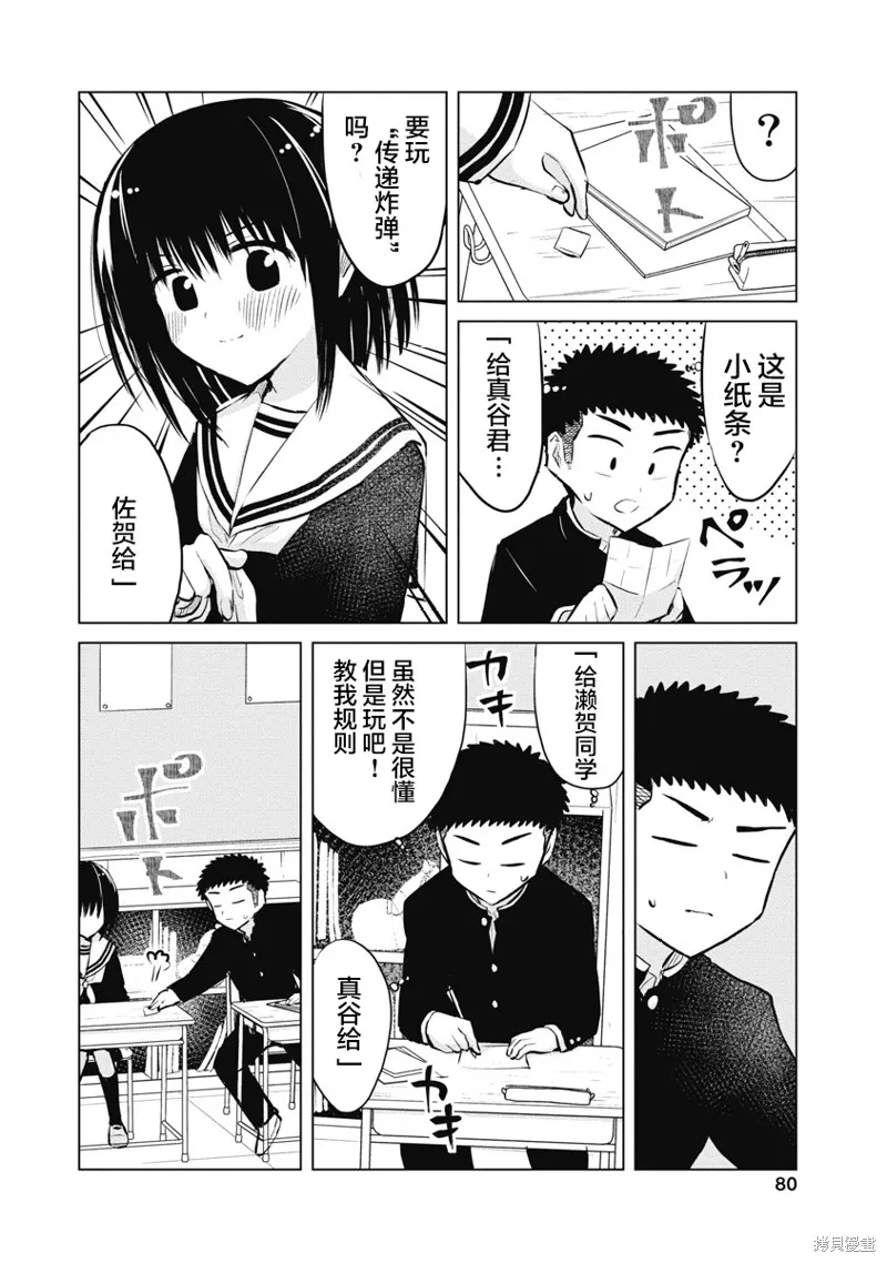 第17话 第4页