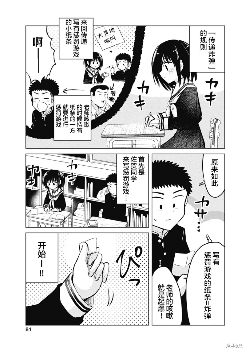 第17话 第5页