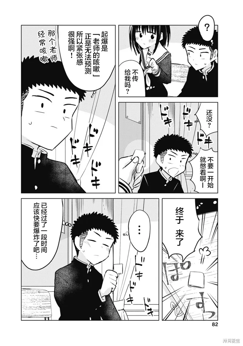 第17话 第6页