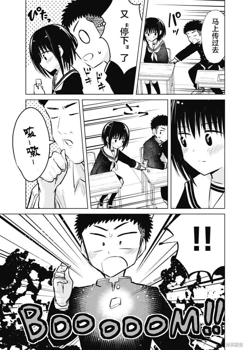 第17话 第7页