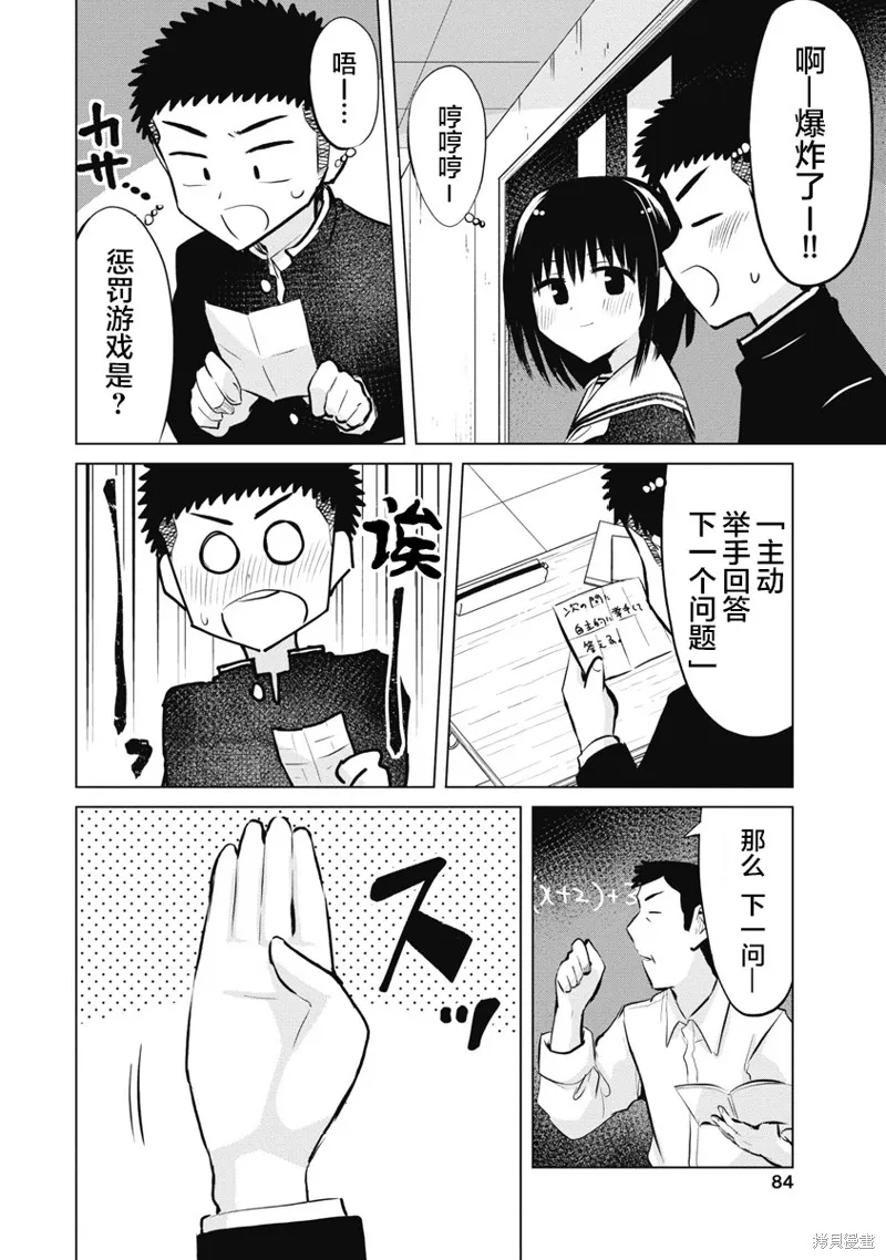 第17话 第8页