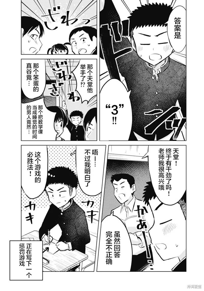 第17话 第9页
