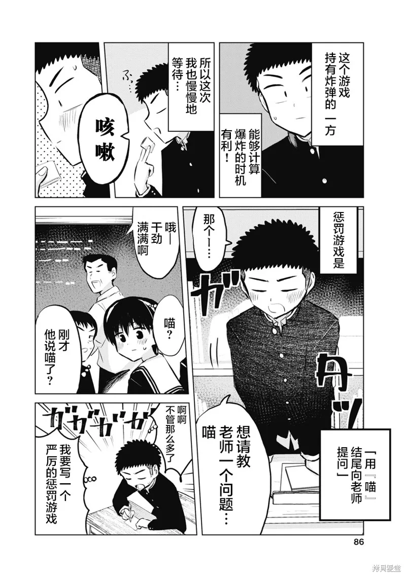第17话 第10页