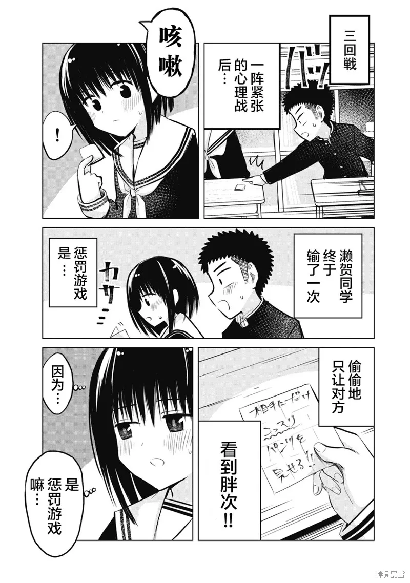 第17话 第11页