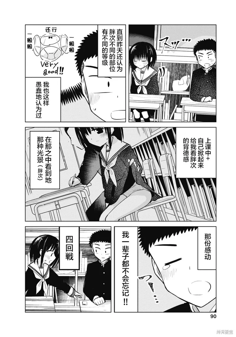 第17话 第15页
