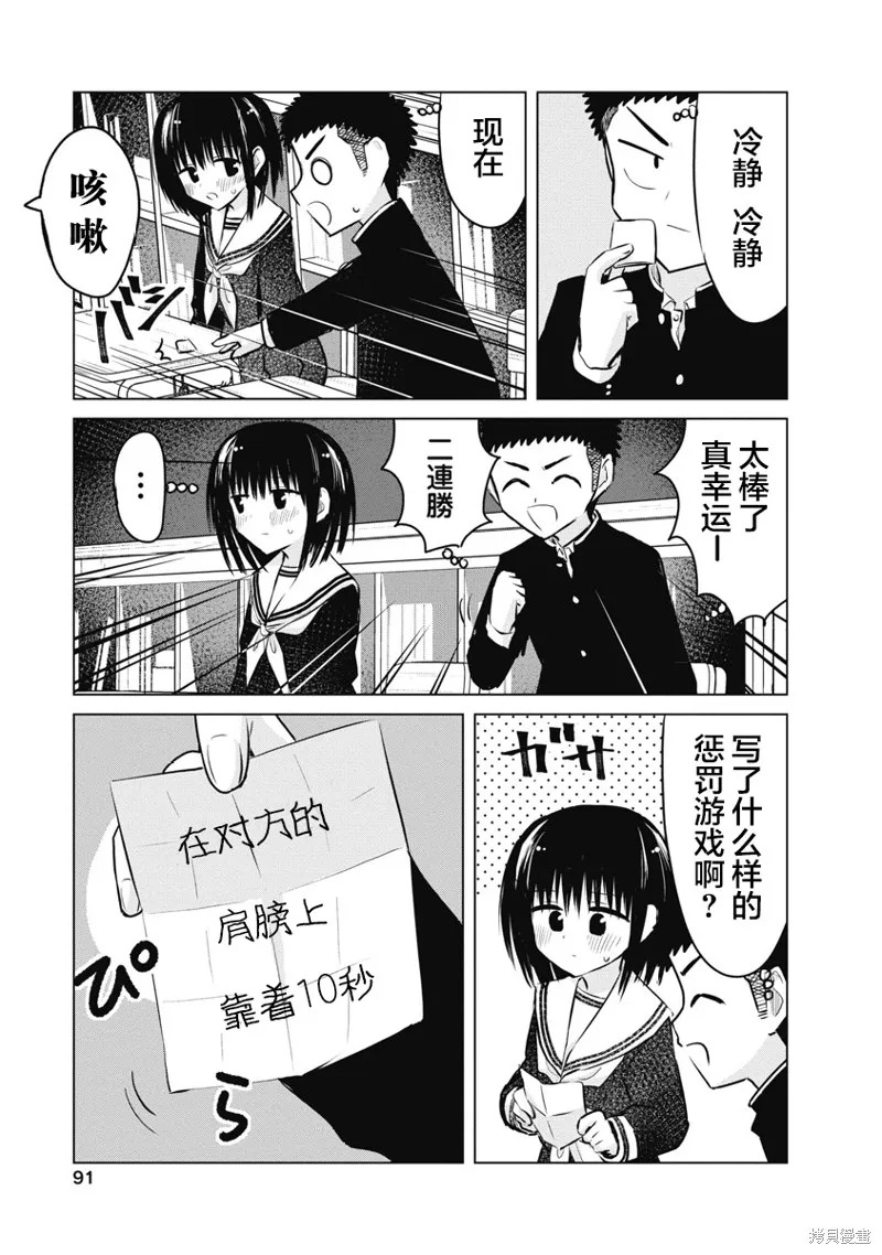 第17话 第16页