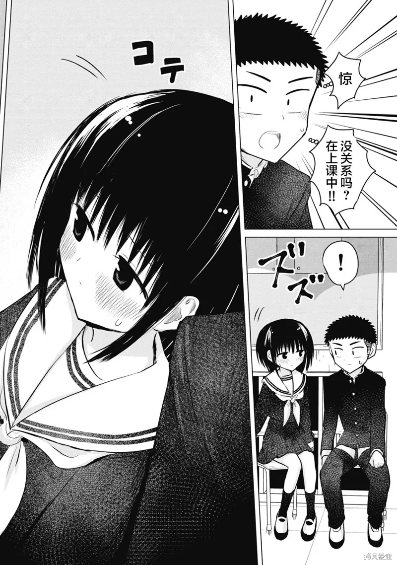 第17话 第17页