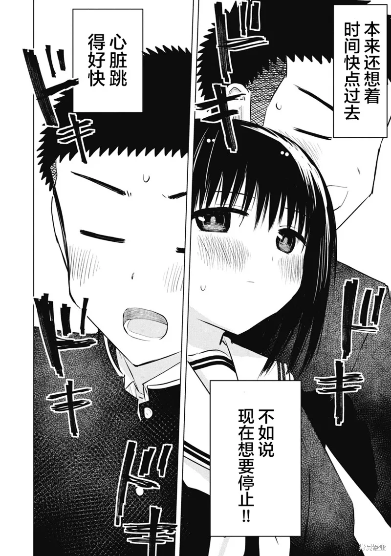 第17话 第19页