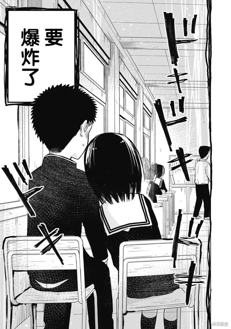 第17话 第20页